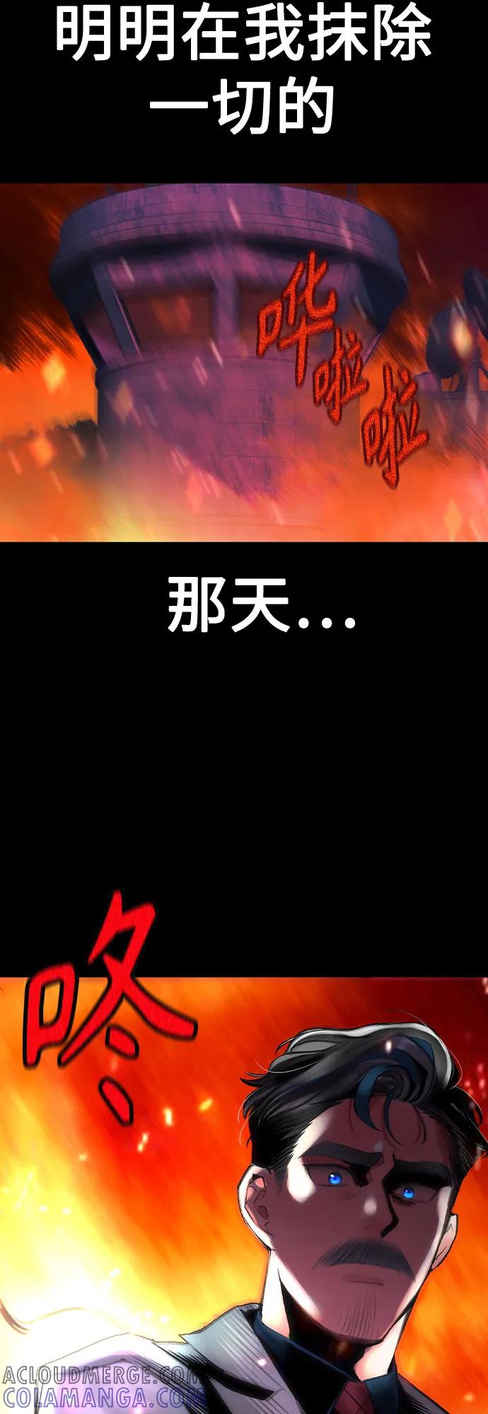 《丛林果汁》第3季 第23话 第101页