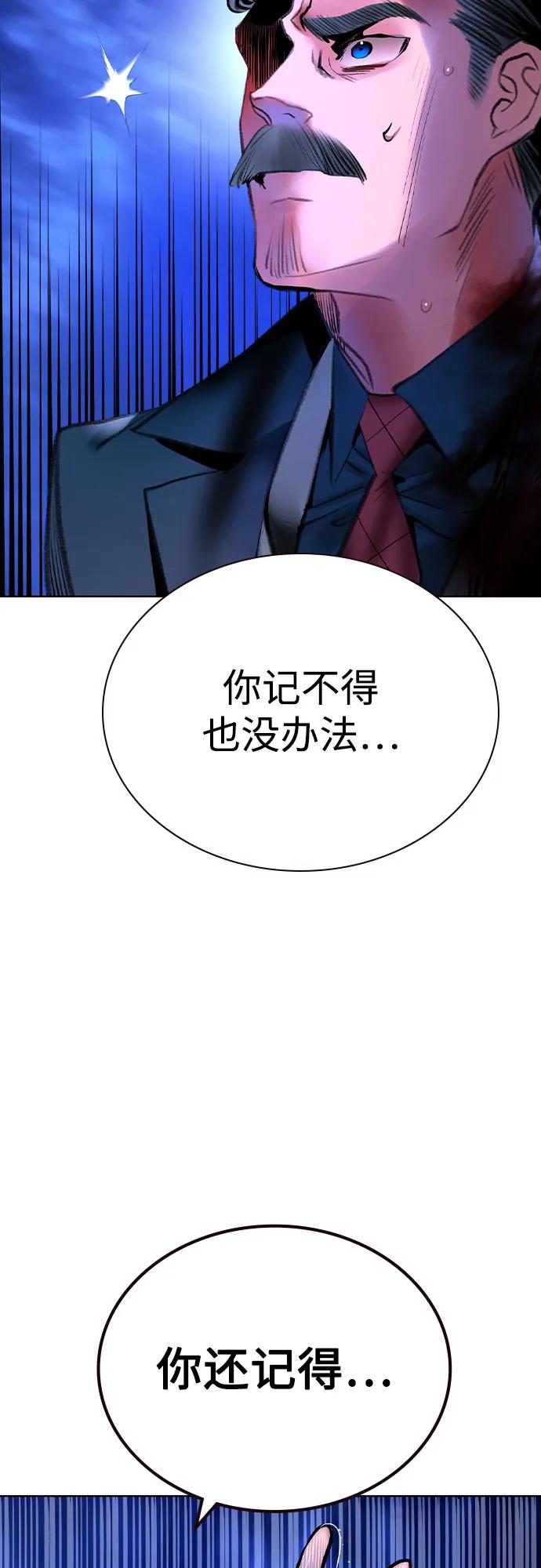 《丛林果汁》第3季 第23话 第96页