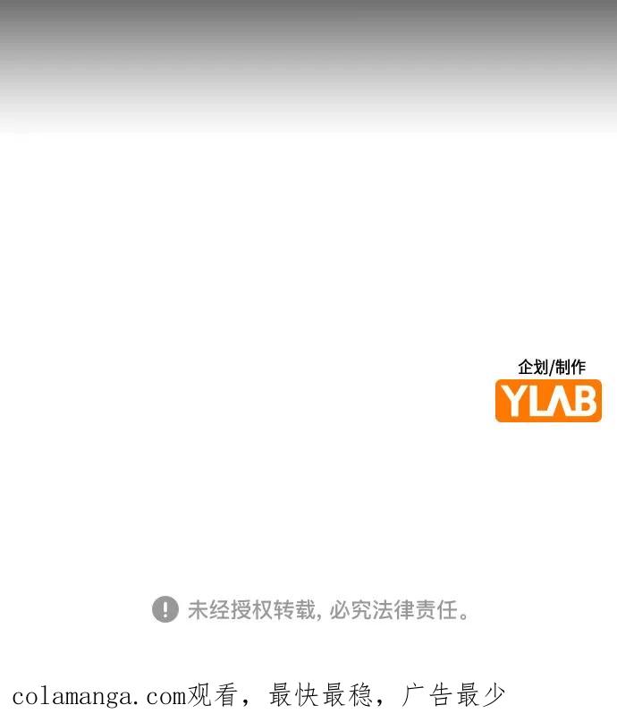 《丛林果汁》第3季 第23话 第104页