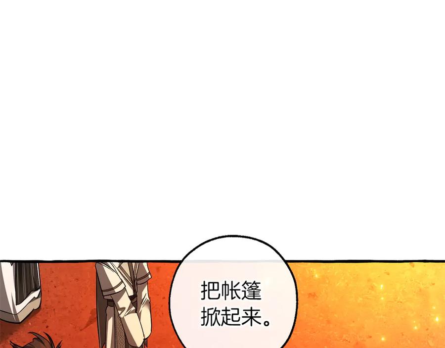 成为伯爵家的废物 第160话 白毛少爷登场 第138页