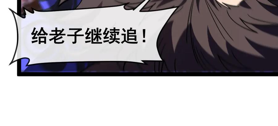 神级升级系统 第180话 隐身螳螂 第48页