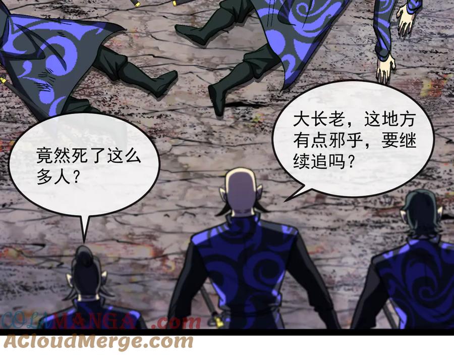 神级升级系统 第180话 隐身螳螂 第45页