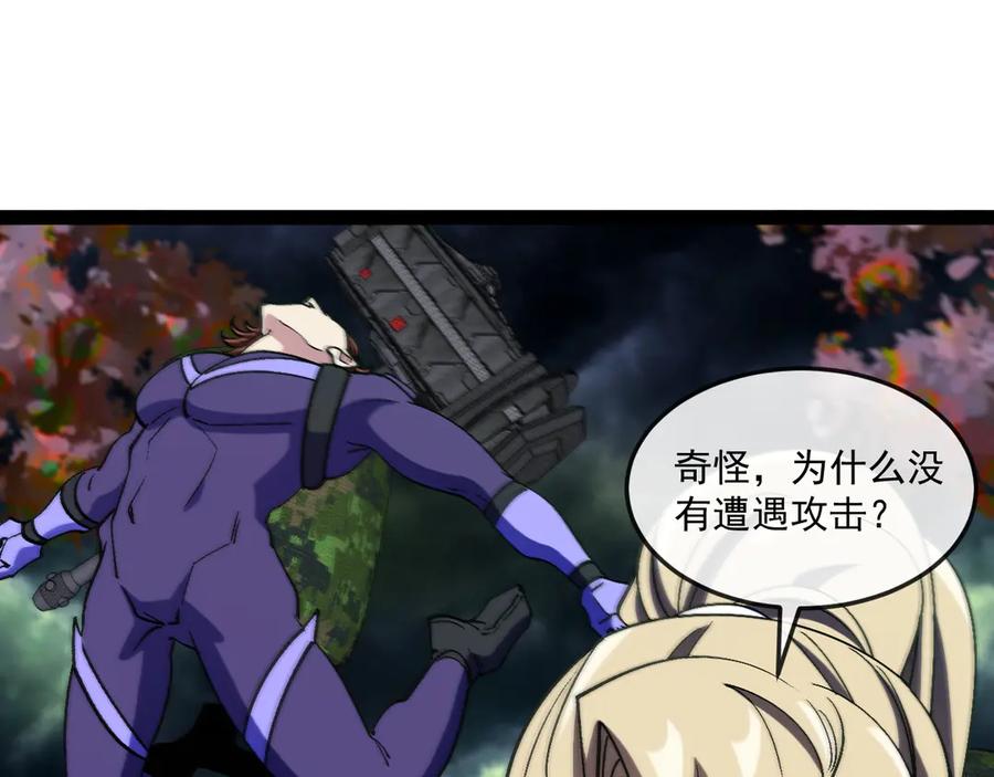 神级升级系统 第180话 隐身螳螂 第40页