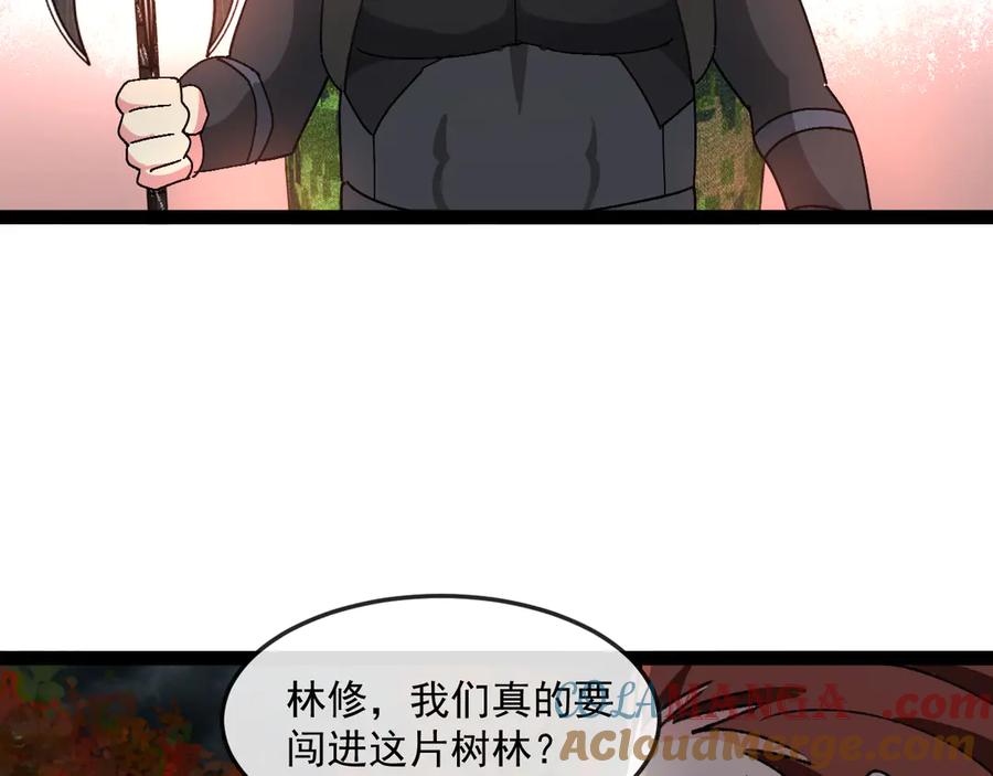 神级升级系统 第180话 隐身螳螂 第29页