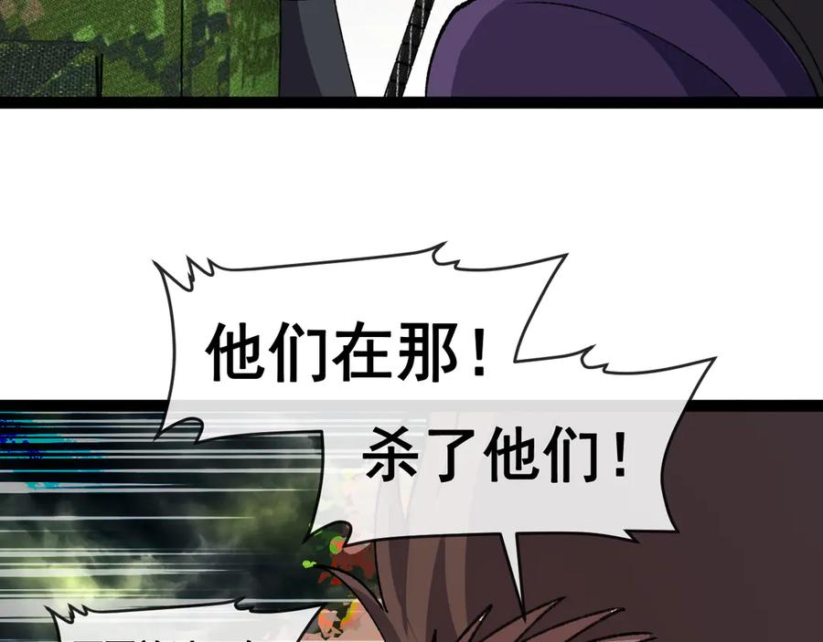 神级升级系统 第180话 隐身螳螂 第31页