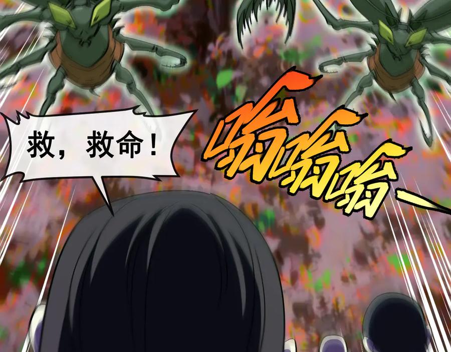 神级升级系统 第180话 隐身螳螂 第59页