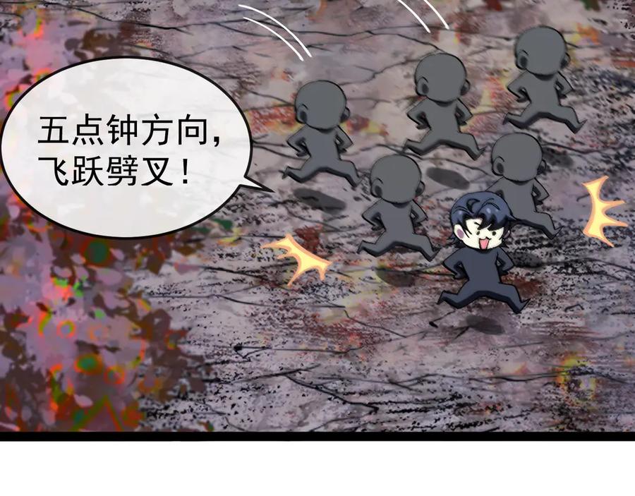 神级升级系统 第180话 隐身螳螂 第39页