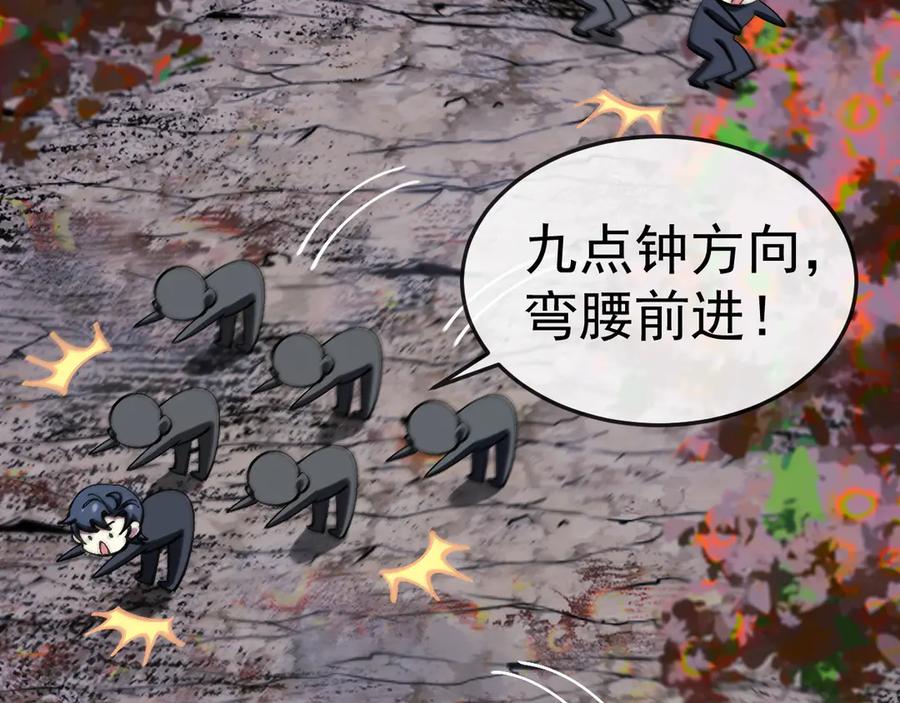 神级升级系统 第180话 隐身螳螂 第38页