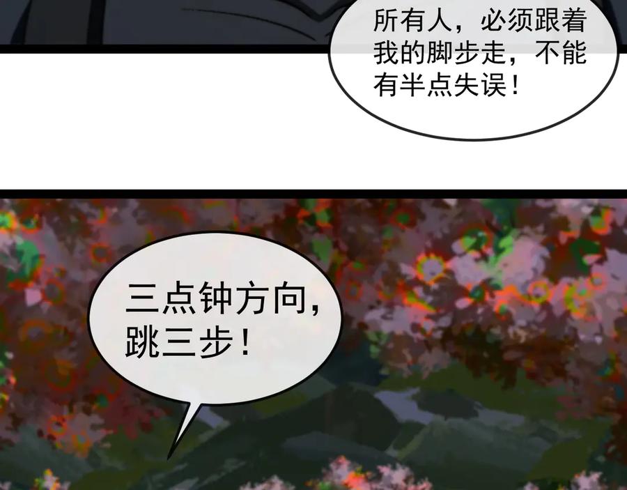 神级升级系统 第180话 隐身螳螂 第35页