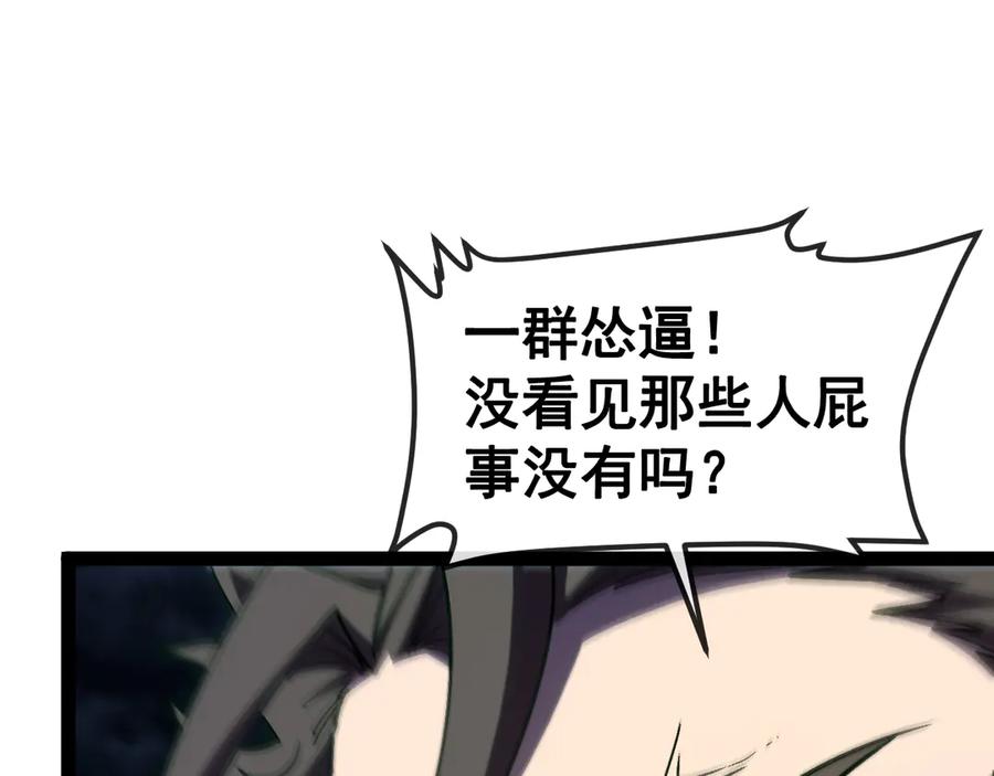 神级升级系统 第180话 隐身螳螂 第46页