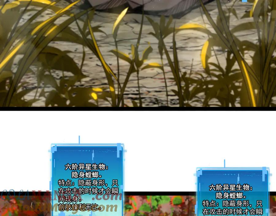 神级升级系统 第180话 隐身螳螂 第25页