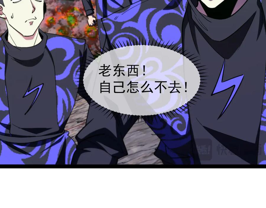 神级升级系统 第180话 隐身螳螂 第50页