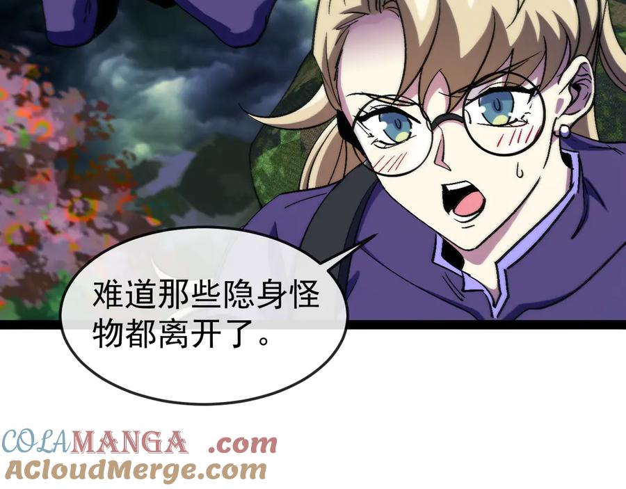 神级升级系统 第180话 隐身螳螂 第41页