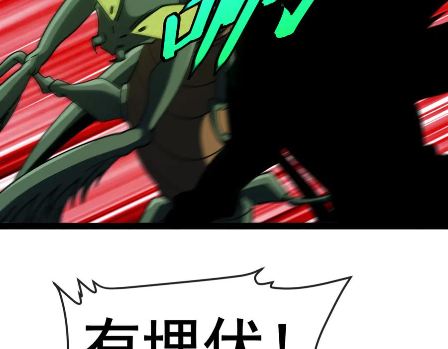 神级升级系统 第180话 隐身螳螂 第54页