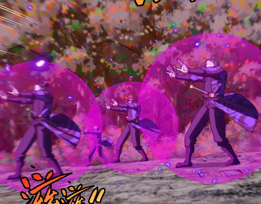 神级升级系统 第180话 隐身螳螂 第63页