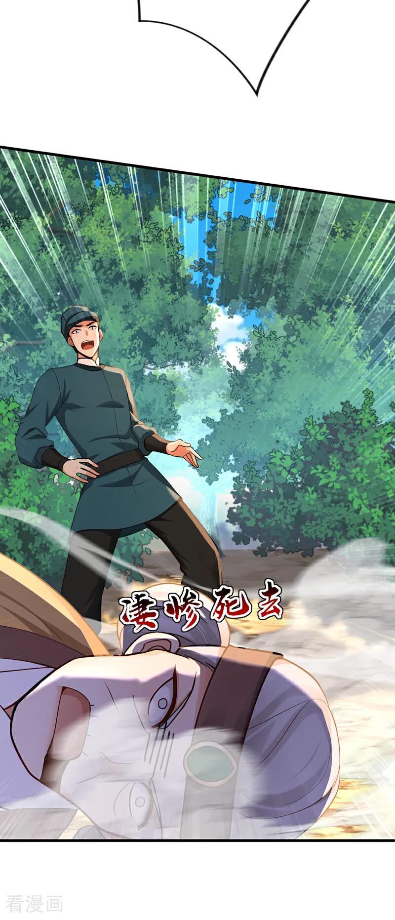 弟子修炼，我躺平！ 第187话 至尊之主 第38页