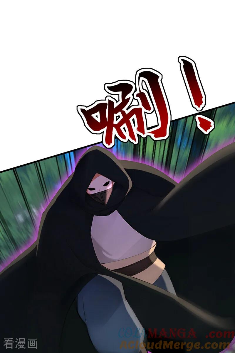 弟子修炼，我躺平！ 第187话 至尊之主 第33页