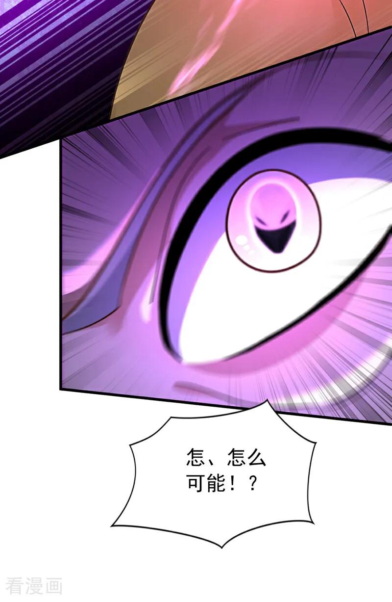 弟子修炼，我躺平！ 第187话 至尊之主 第36页