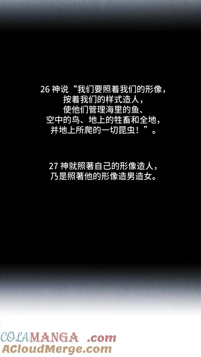 《未来的古董店》[第191] 666（7） 第4页