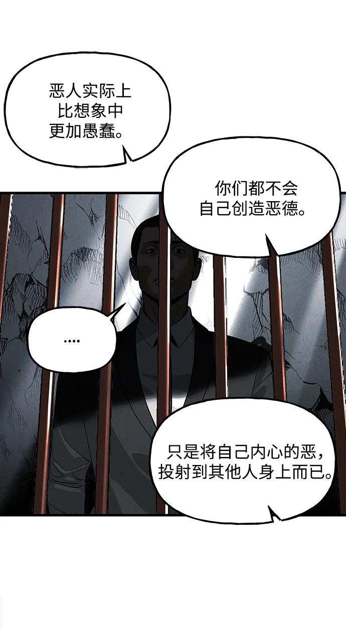 《未来的古董店》[第191] 666（7） 第89页