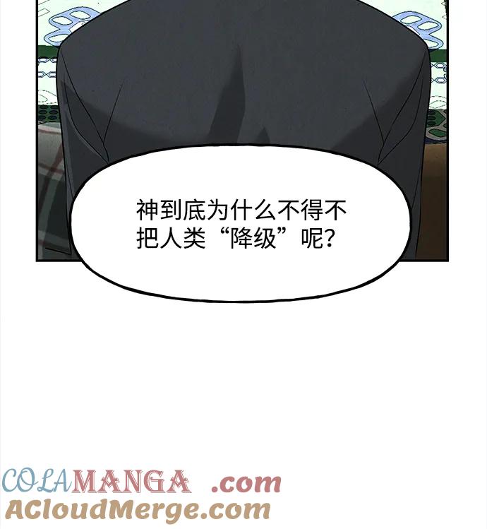 《未来的古董店》[第191] 666（7） 第22页