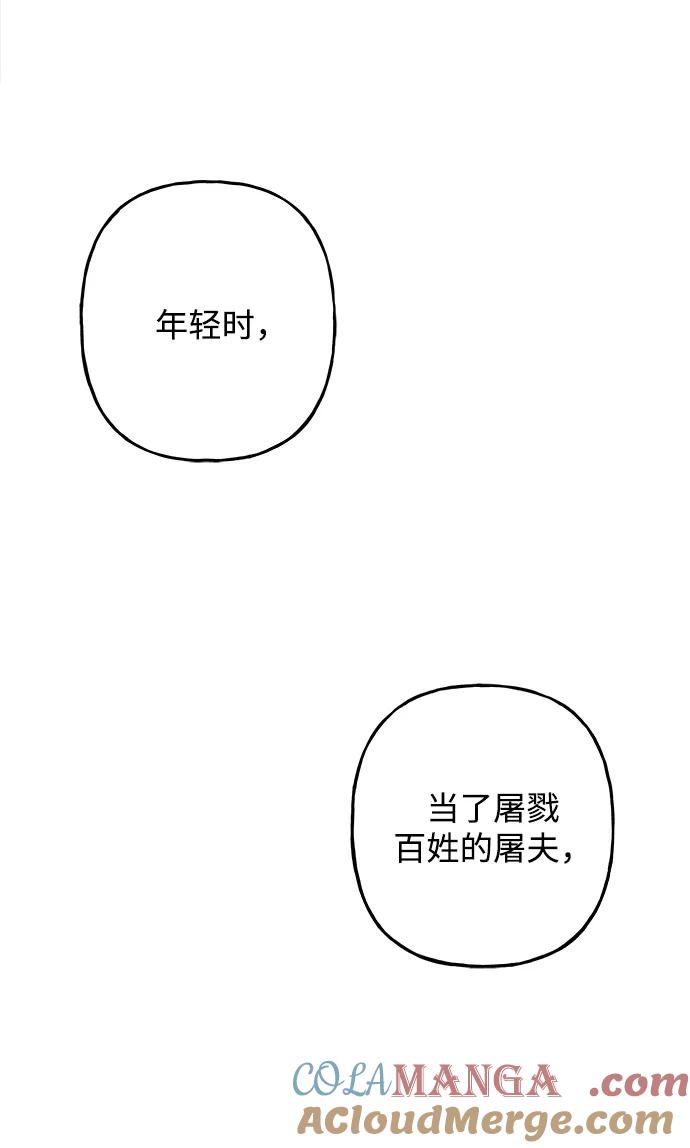 《未来的古董店》[第191] 666（7） 第79页