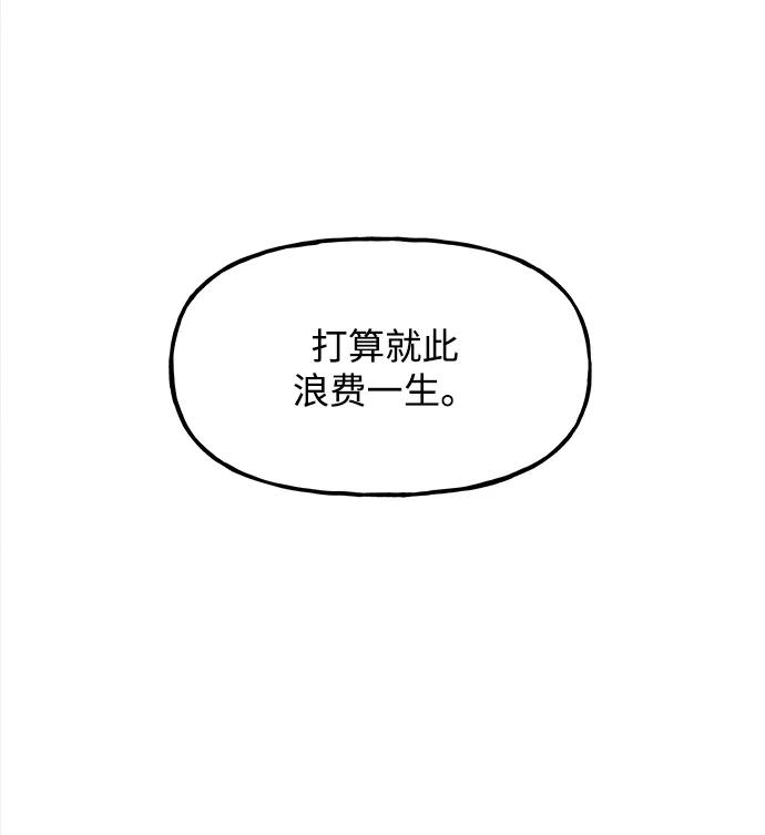《未来的古董店》[第191] 666（7） 第81页