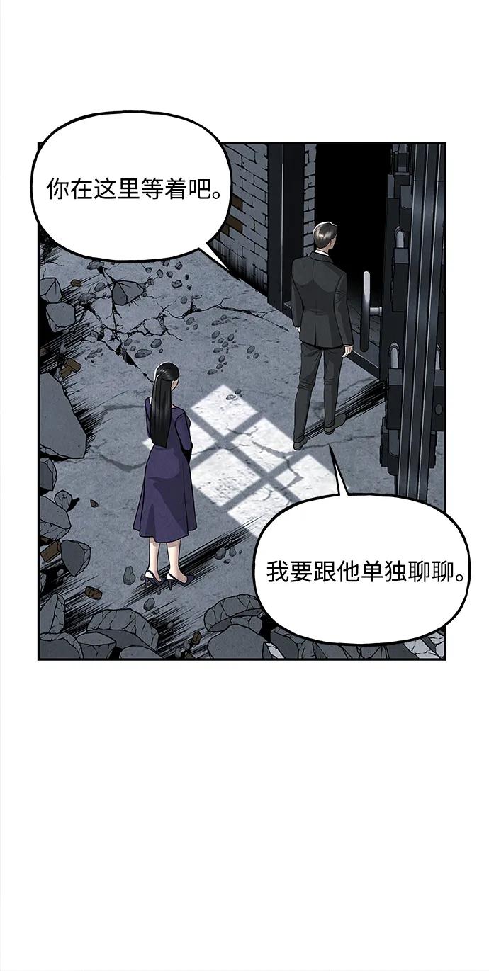 《未来的古董店》[第191] 666（7） 第51页