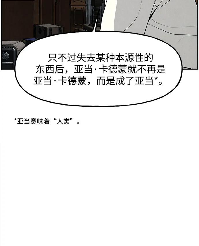 《未来的古董店》[第191] 666（7） 第18页