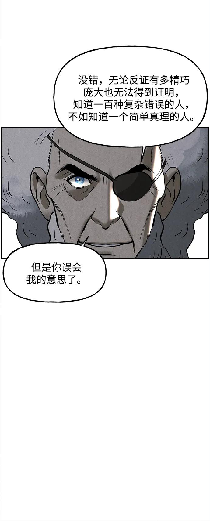 《未来的古董店》[第191] 666（7） 第26页