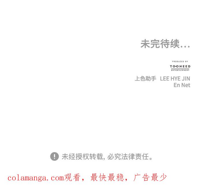 《未来的古董店》[第191] 666（7） 第99页