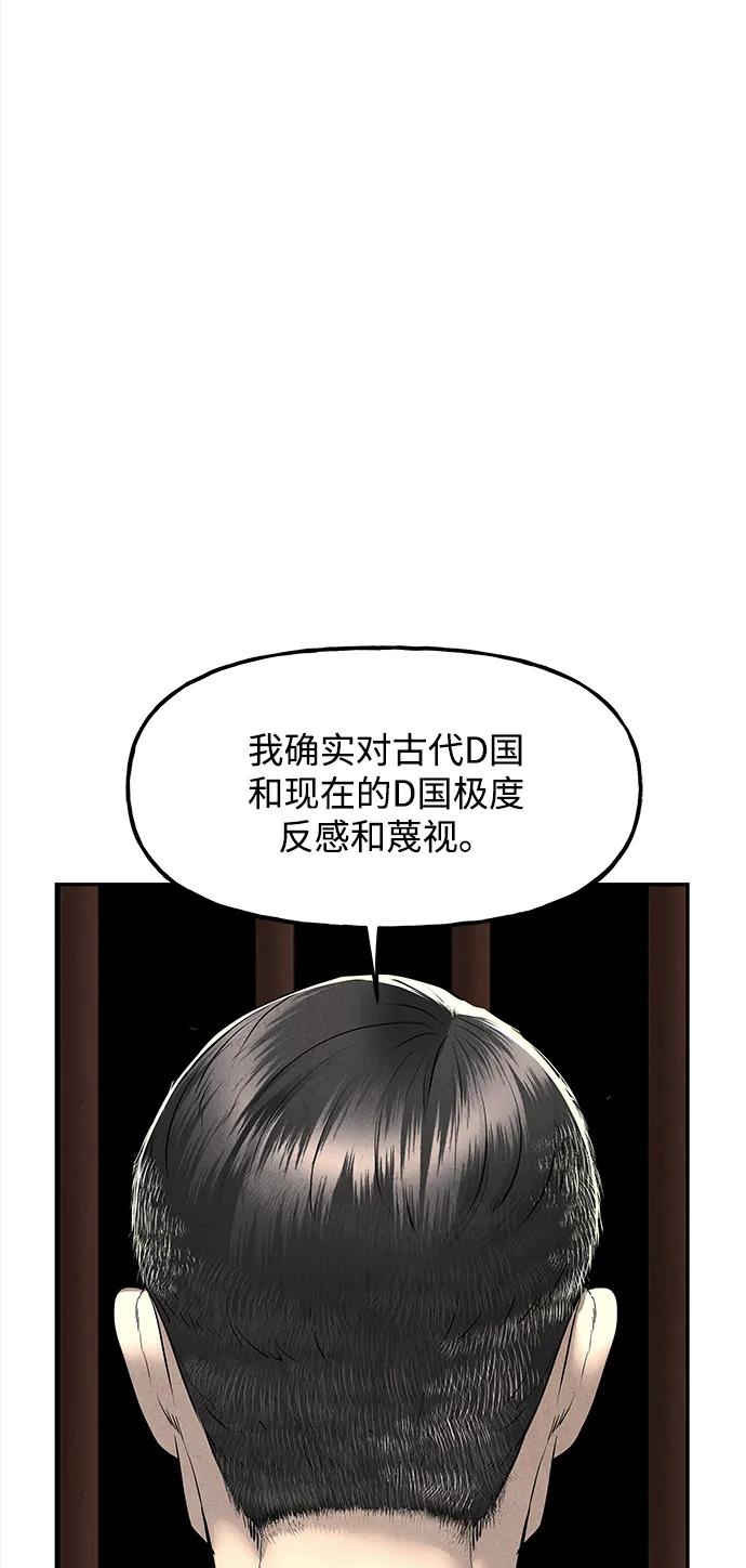 《未来的古董店》[第191] 666（7） 第86页