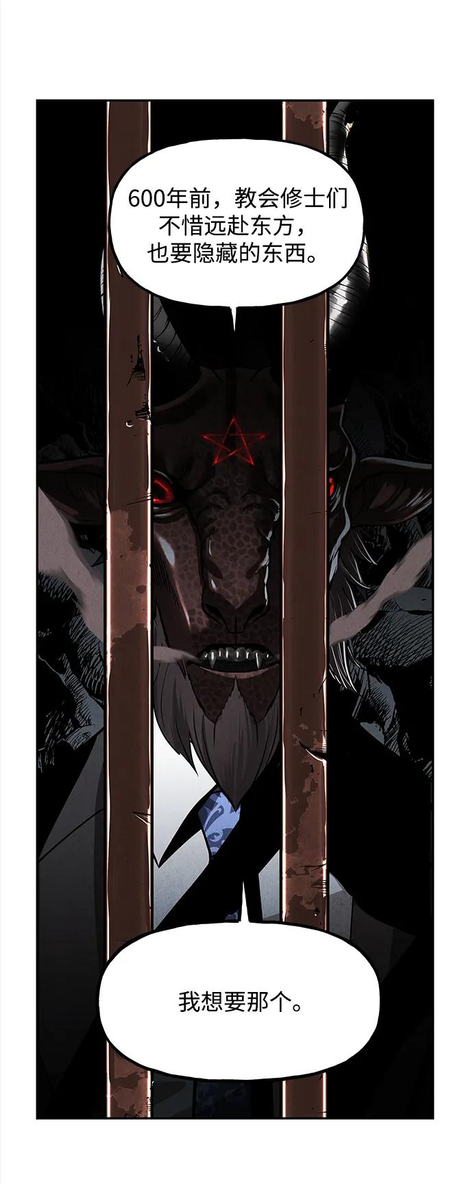 《未来的古董店》[第191] 666（7） 第77页
