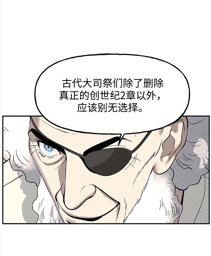 《未来的古董店》[第191] 666（7） 第38页