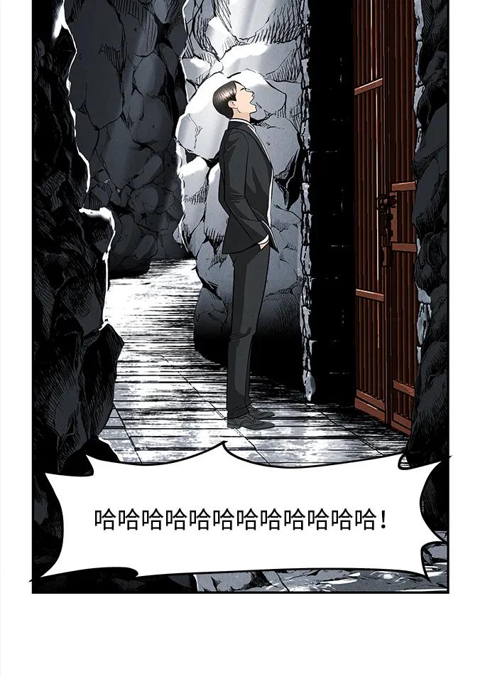 《未来的古董店》[第191] 666（7） 第72页