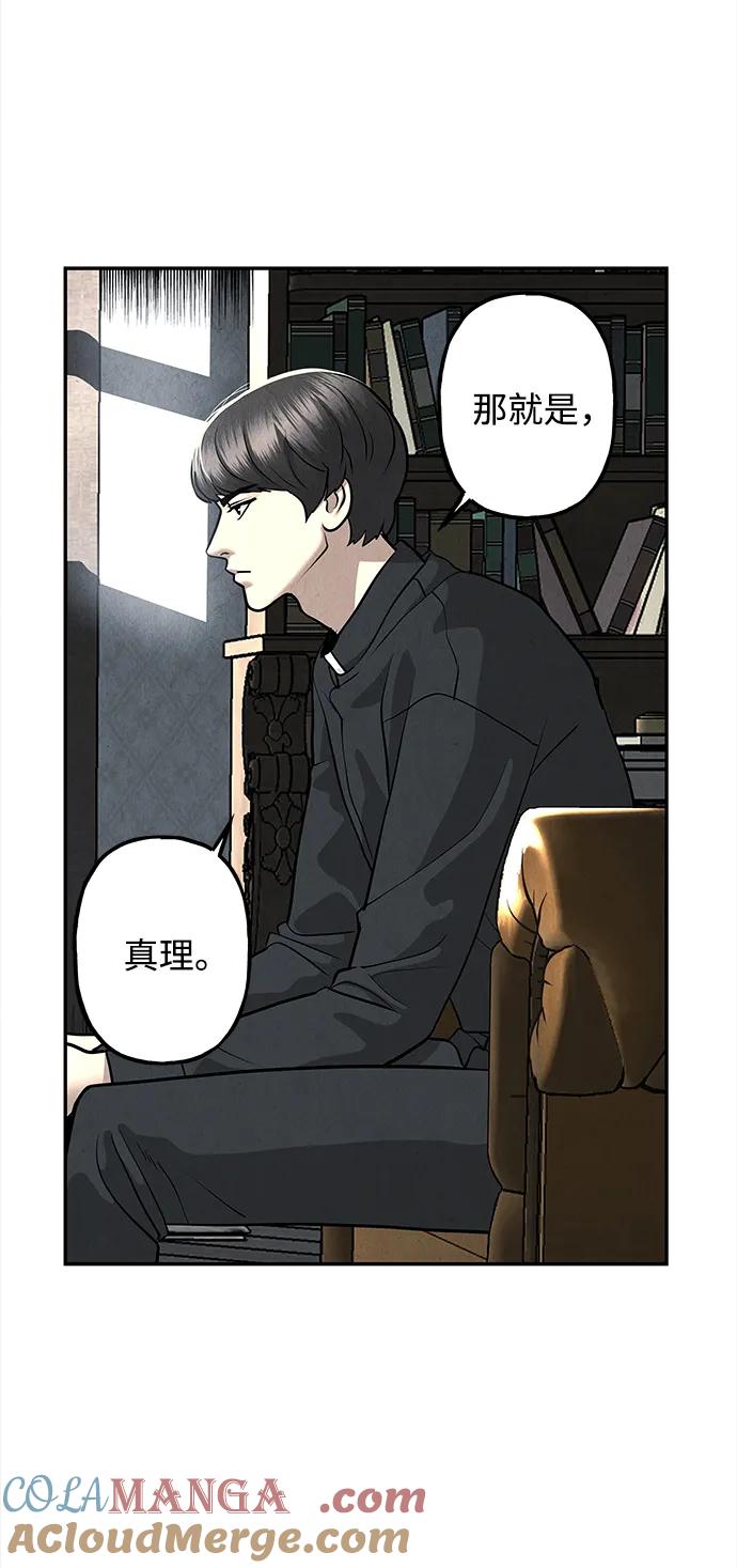 《未来的古董店》[第191] 666（7） 第25页