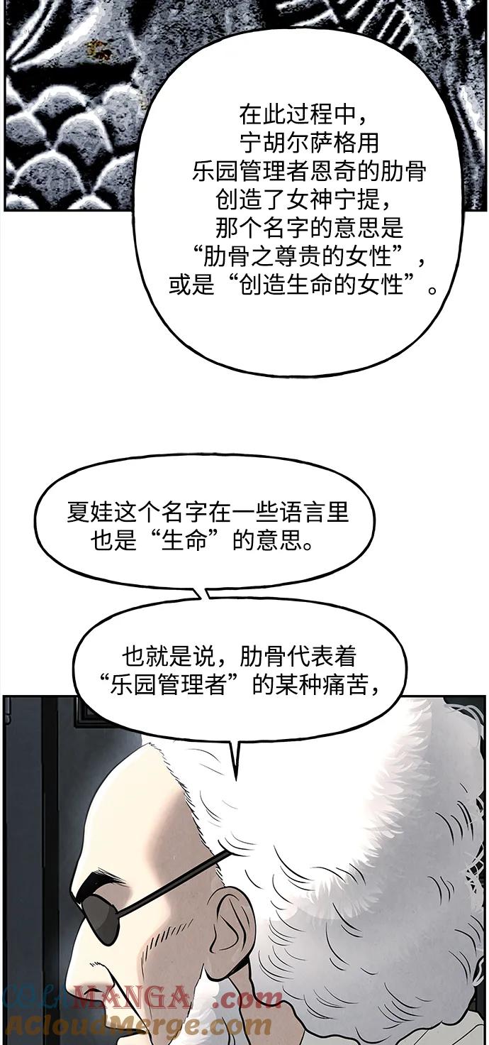 《未来的古董店》[第191] 666（7） 第16页