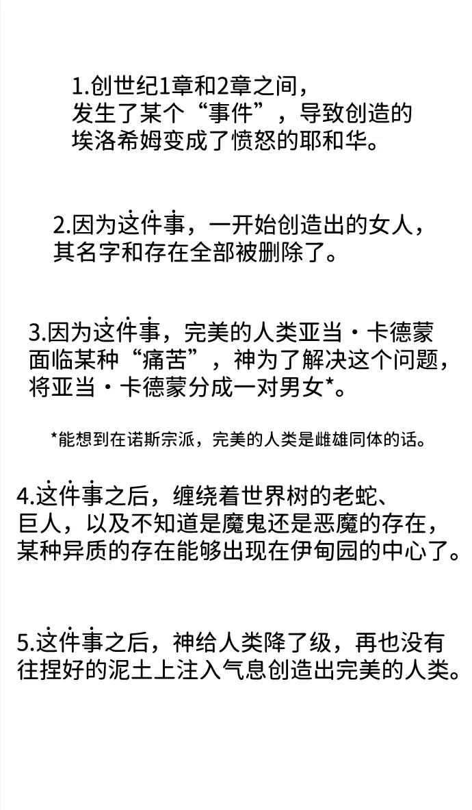 《未来的古董店》[第191] 666（7） 第30页