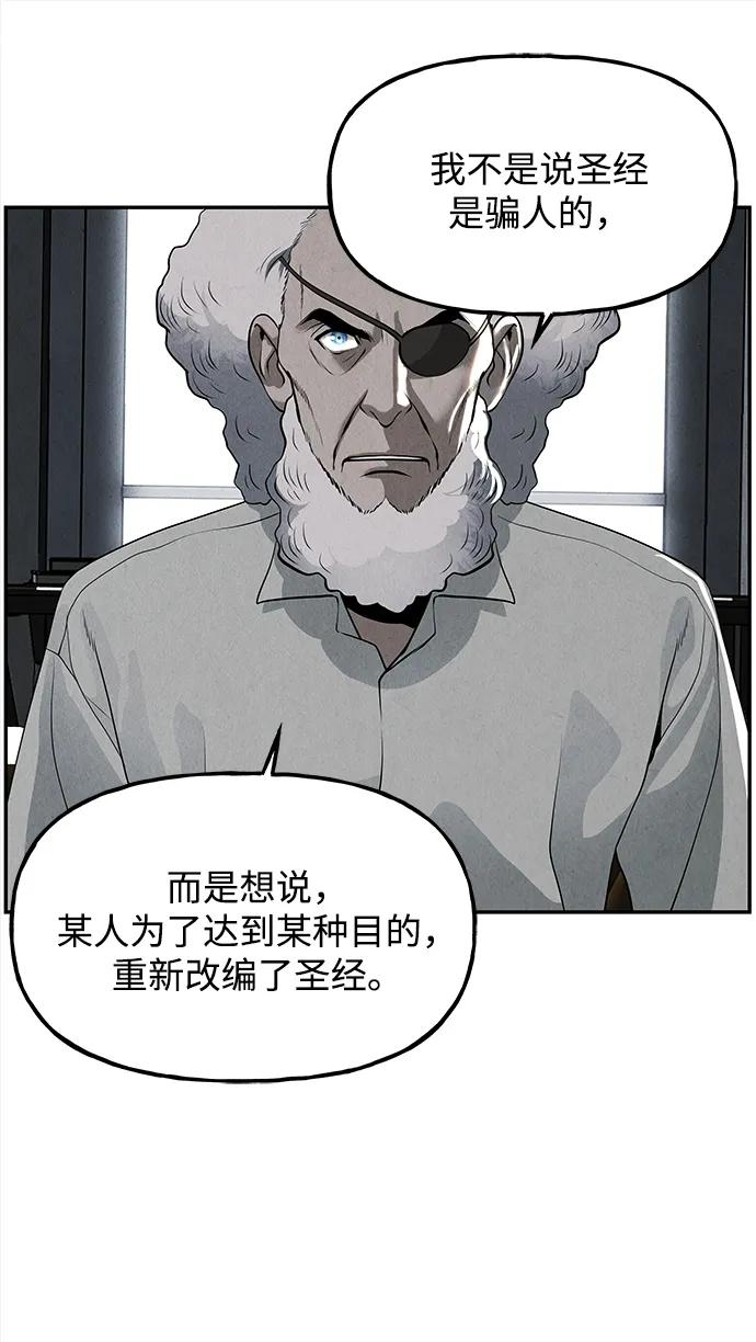 《未来的古董店》[第191] 666（7） 第27页