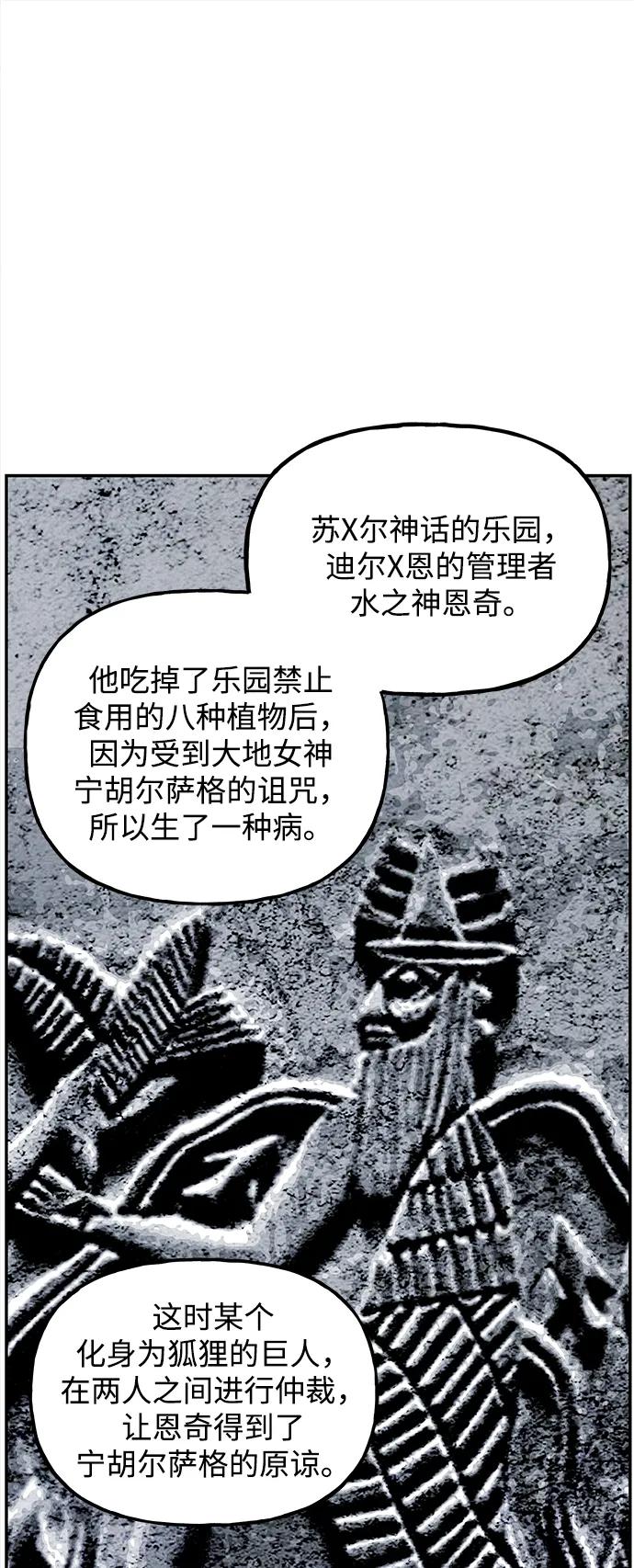 《未来的古董店》[第191] 666（7） 第15页