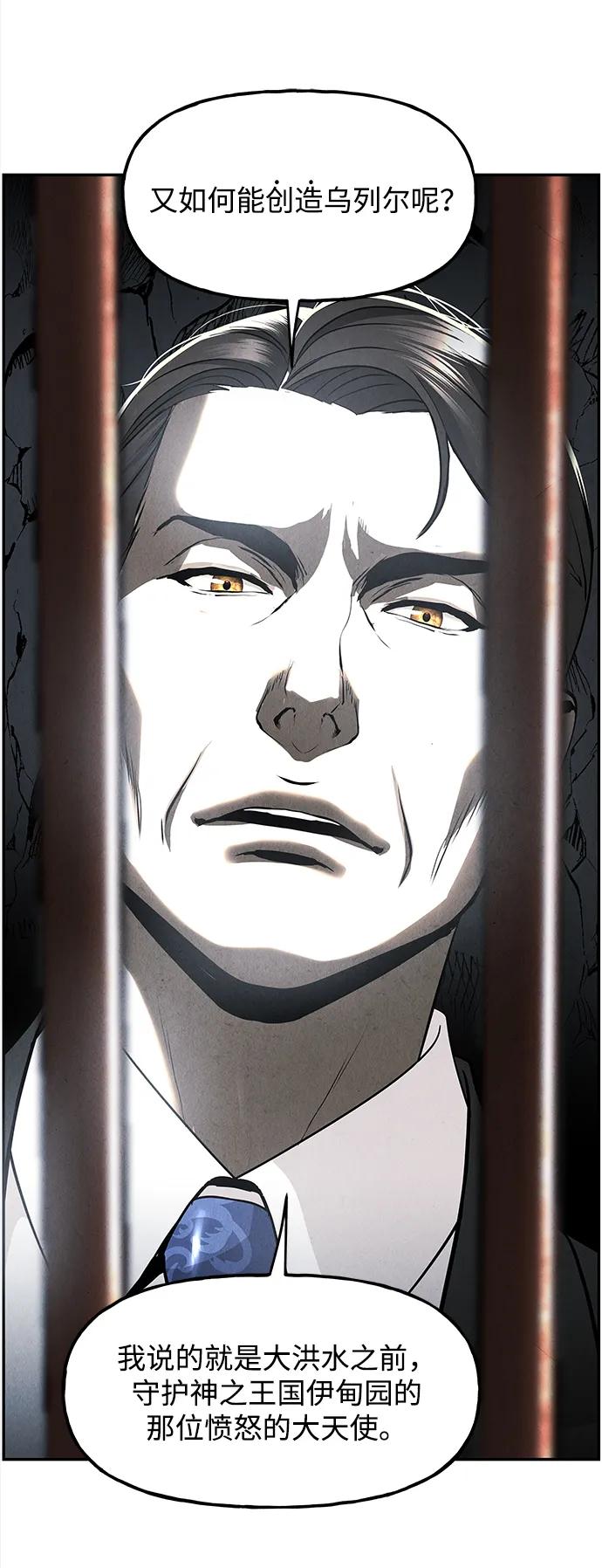 《未来的古董店》[第191] 666（7） 第92页