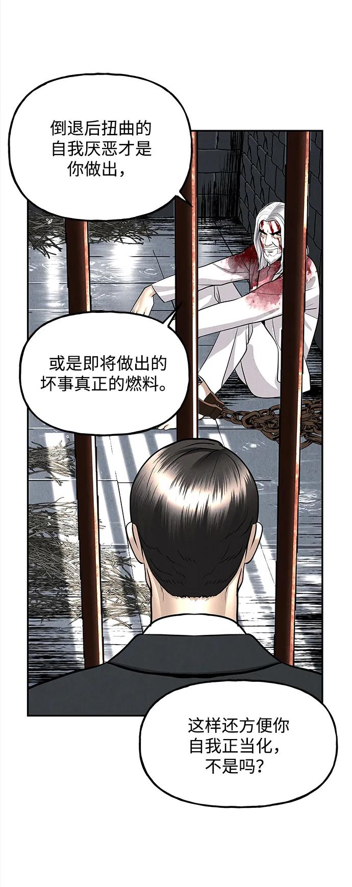 《未来的古董店》[第191] 666（7） 第90页