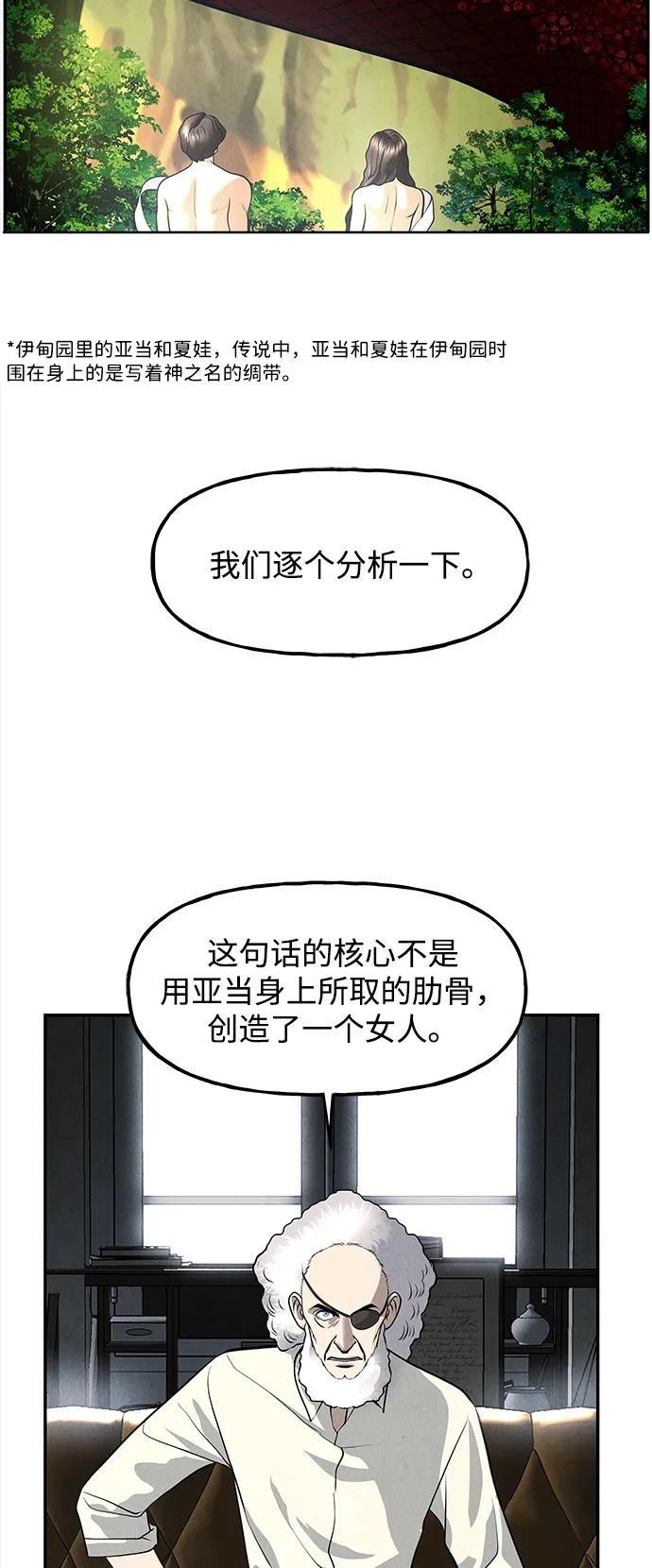《未来的古董店》[第191] 666（7） 第11页