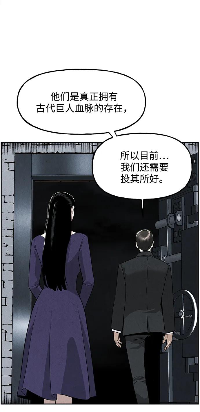 《未来的古董店》[第191] 666（7） 第48页