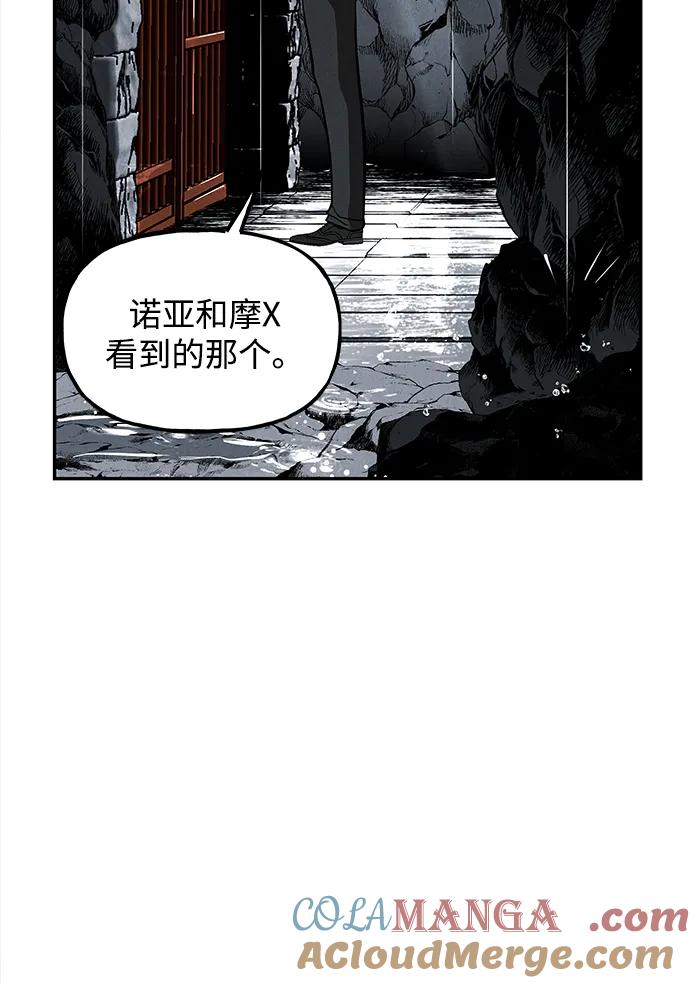《未来的古董店》[第191] 666（7） 第61页