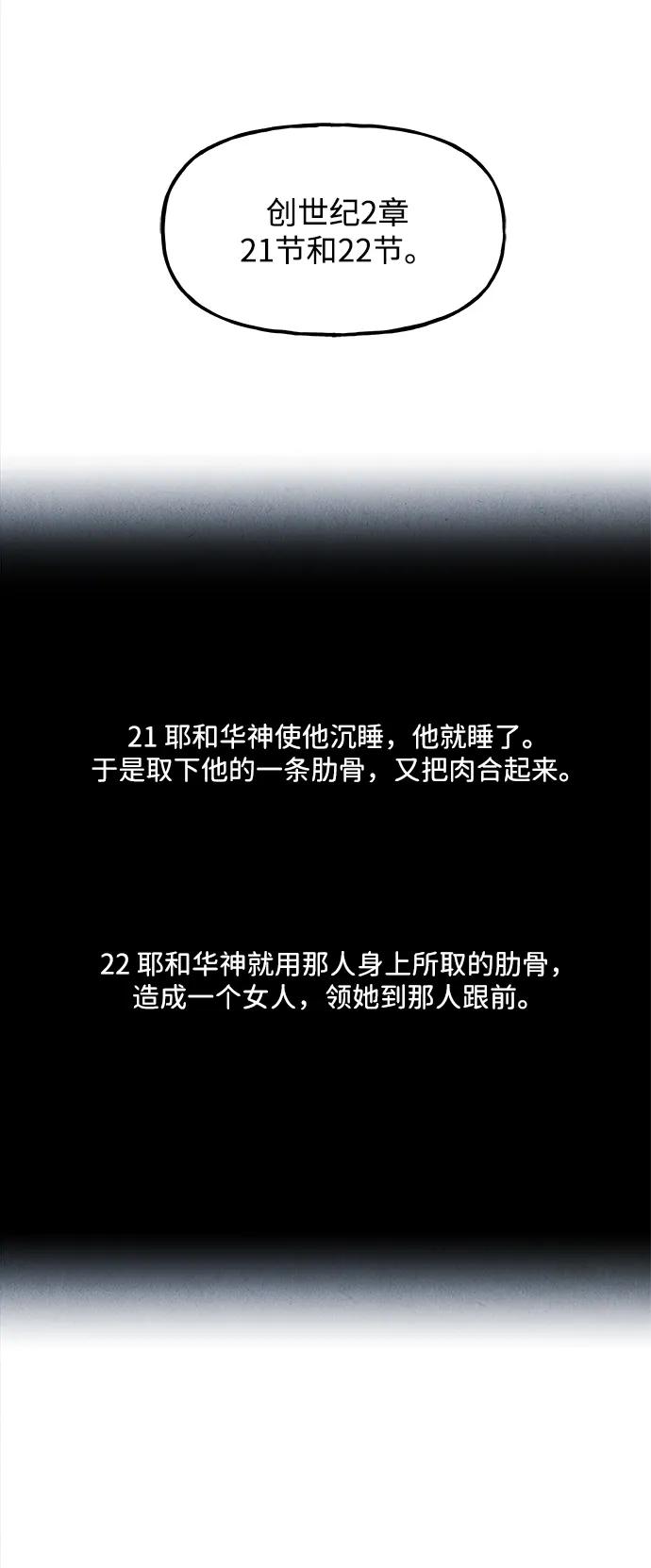 《未来的古董店》[第191] 666（7） 第6页