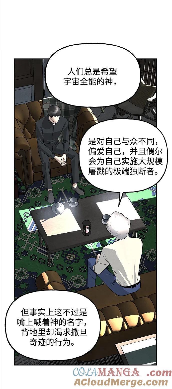 《未来的古董店》[第191] 666（7） 第13页