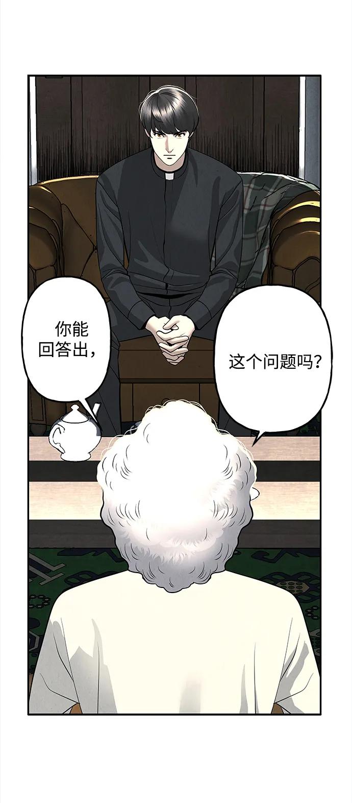 《未来的古董店》[第191] 666（7） 第23页