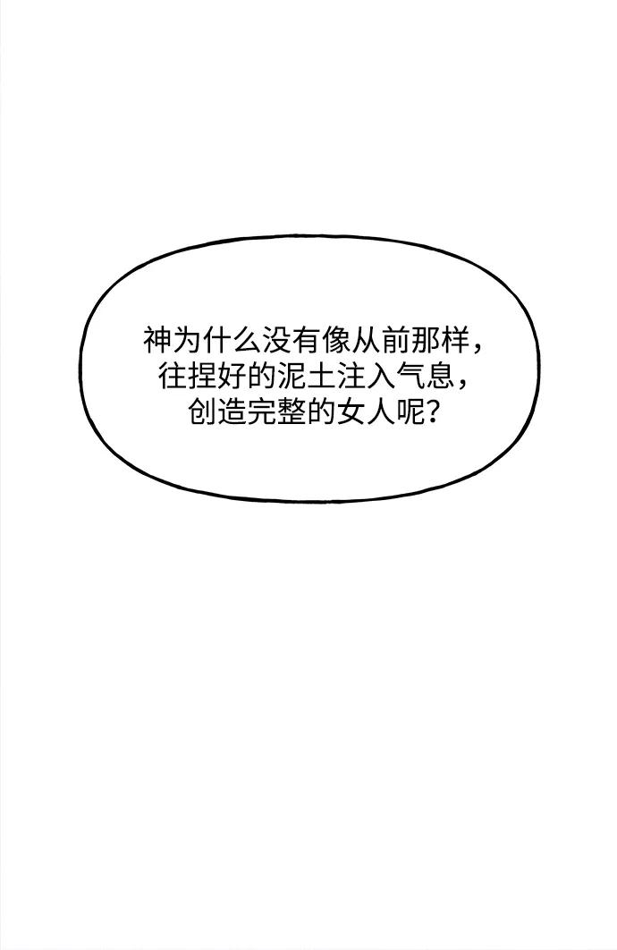 《未来的古董店》[第191] 666（7） 第20页