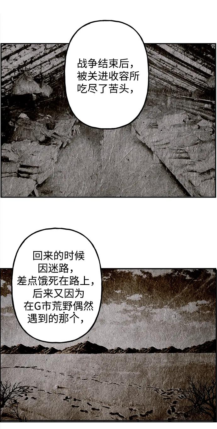 《未来的古董店》[第191] 666（7） 第80页